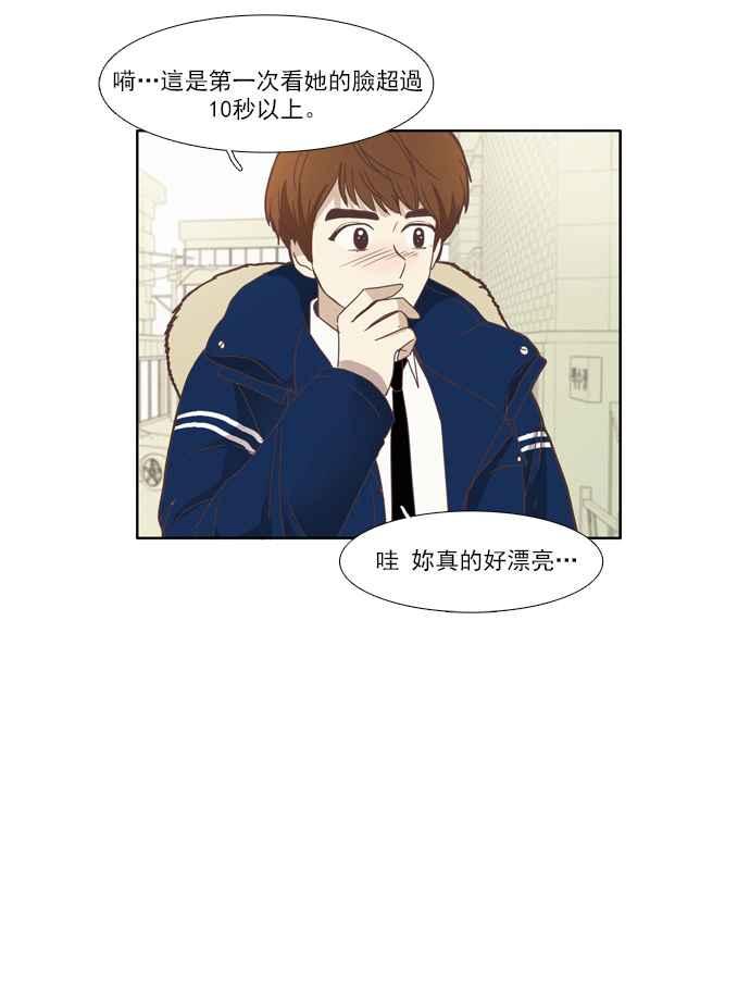 少女的世界 - [第73話] 仙智(8) - 3