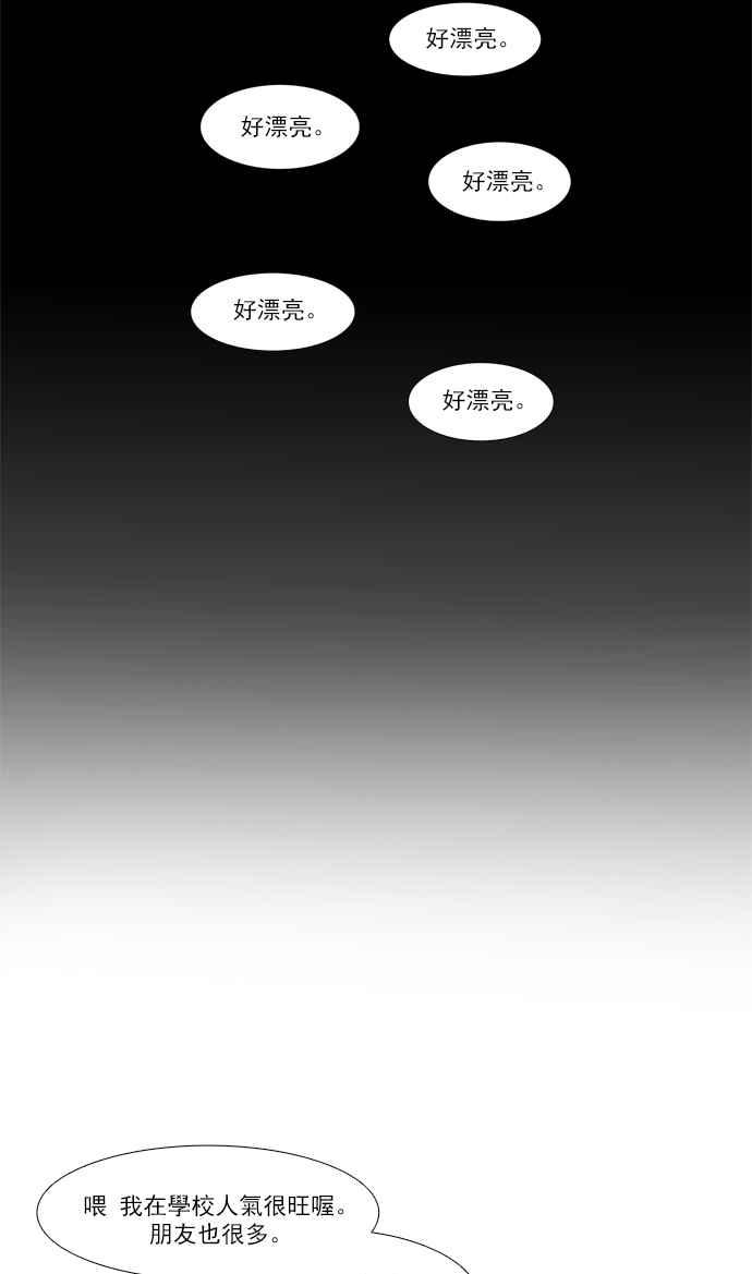 少女的世界 - [第73話] 仙智(8) - 6