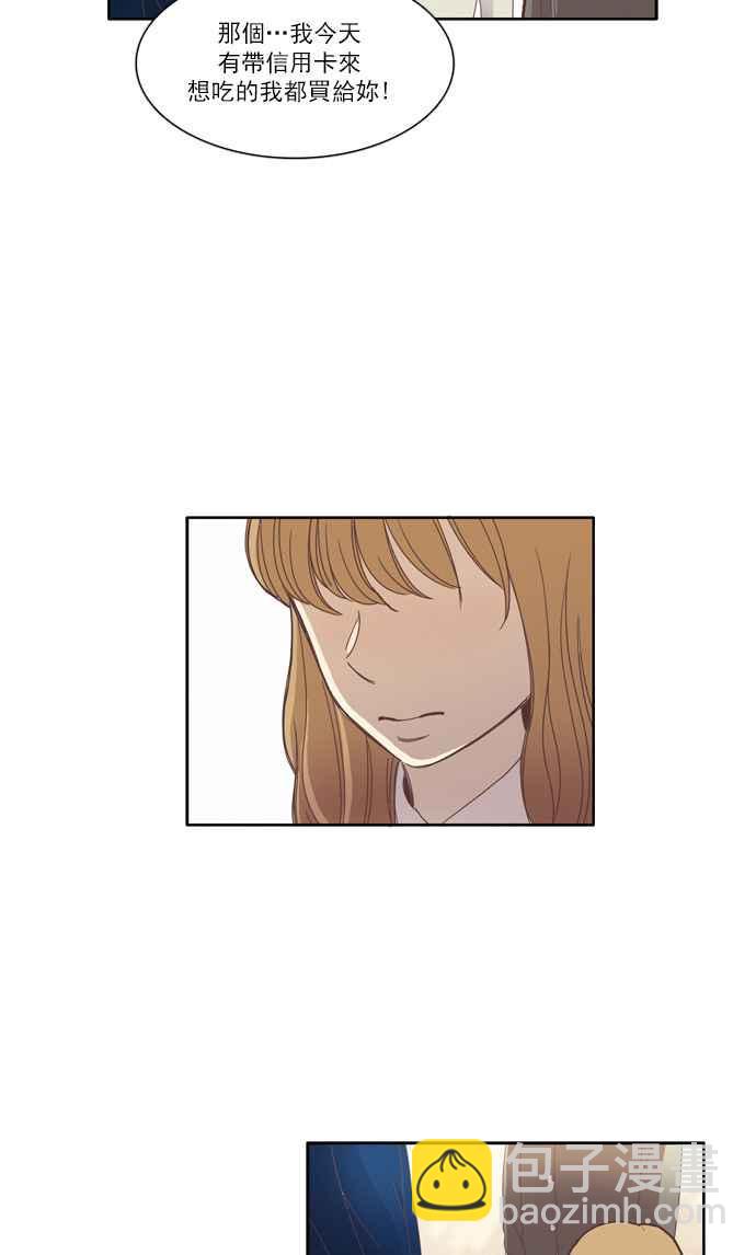 少女的世界 - [第75話] 仙智(10) - 3