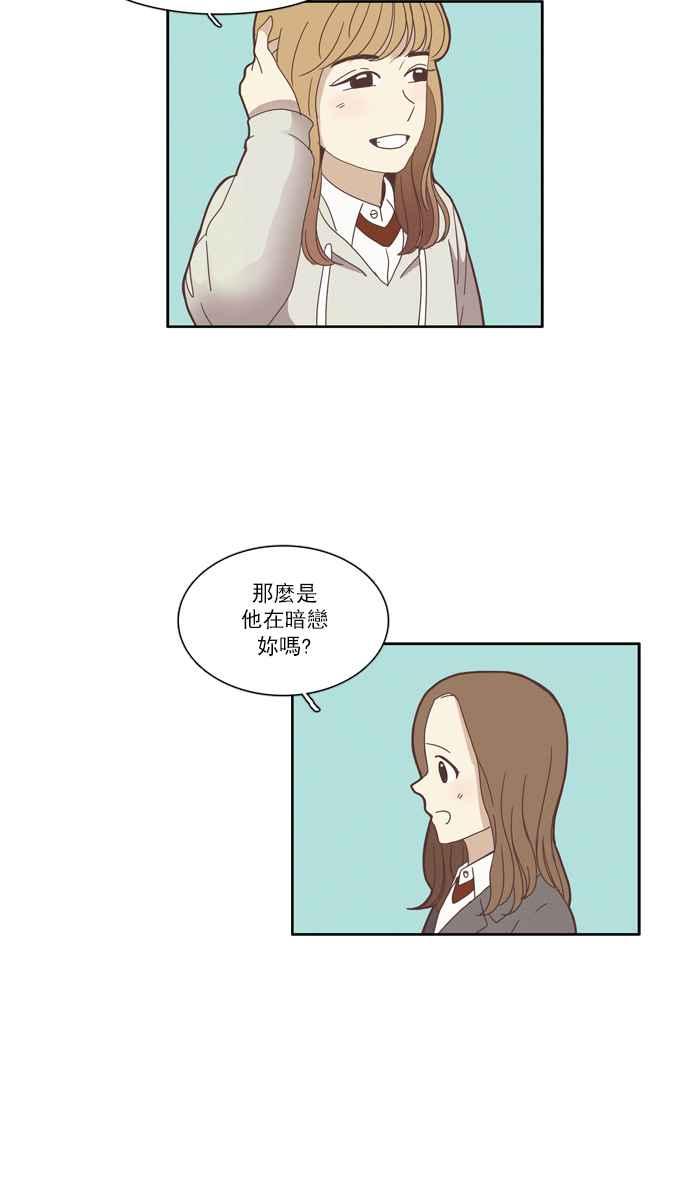 少女的世界 - [第75話] 仙智(10) - 3