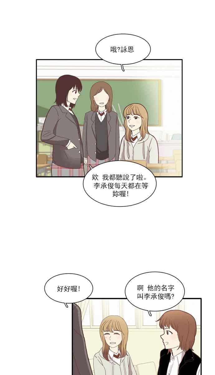 少女的世界 - [第75話] 仙智(10) - 5