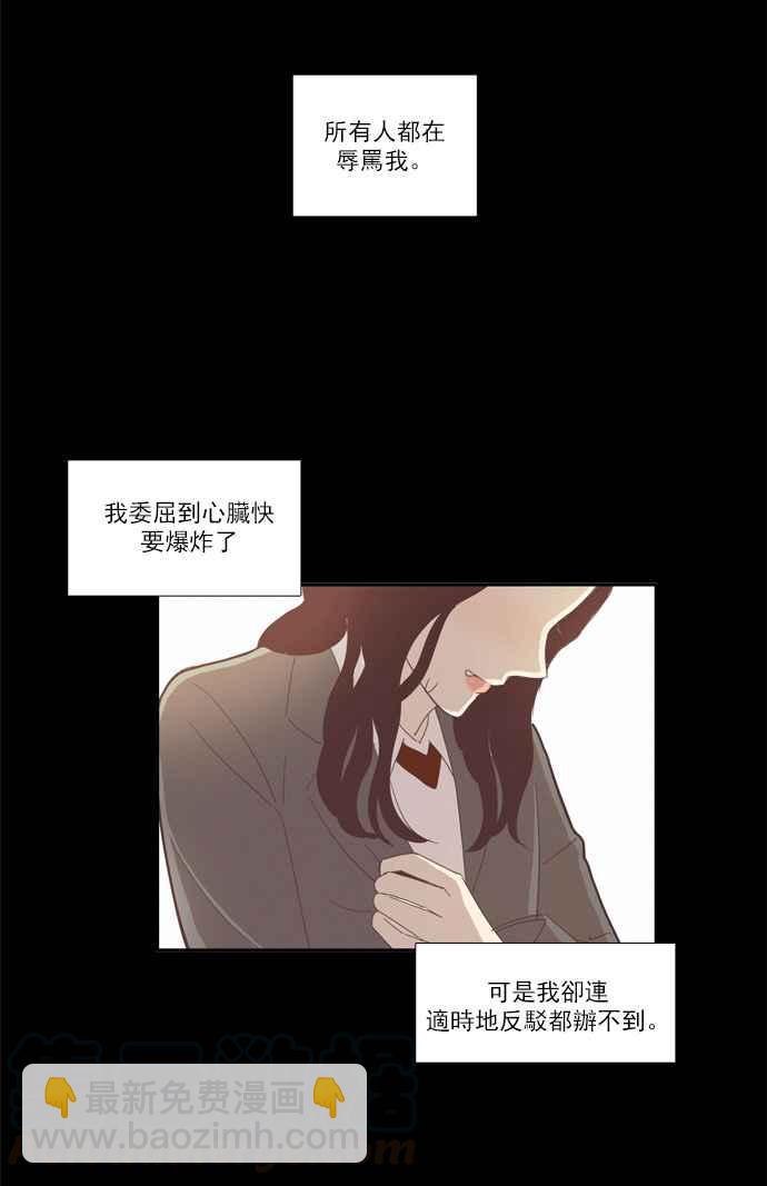 少女的世界 - [第78話] 仙智(13) - 4