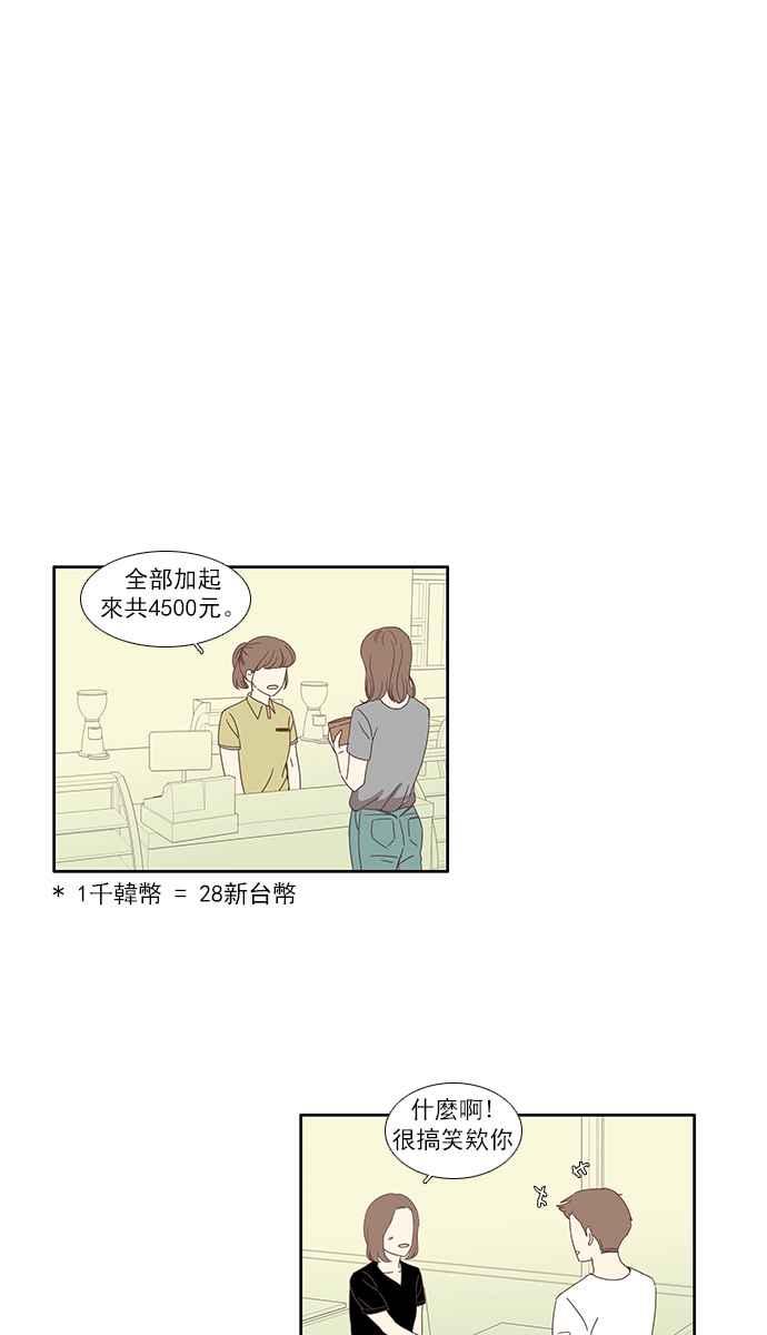 少女的世界 - [第82話] 朋友 (2) - 6