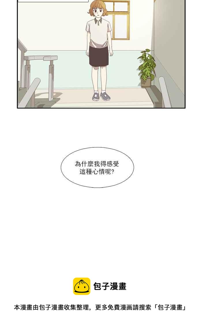 少女的世界 - [第90話] 告白的那方與被告白的那方(2) - 5