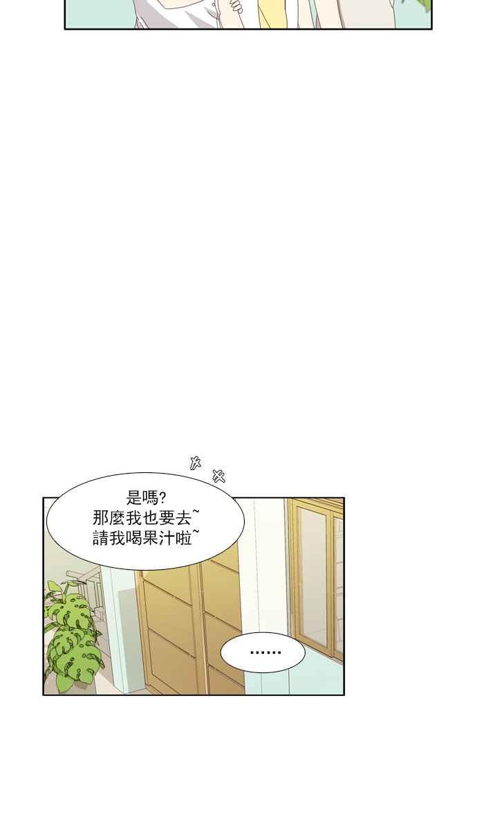 少女的世界 - [第92話] 淺薄的關係(1) - 1