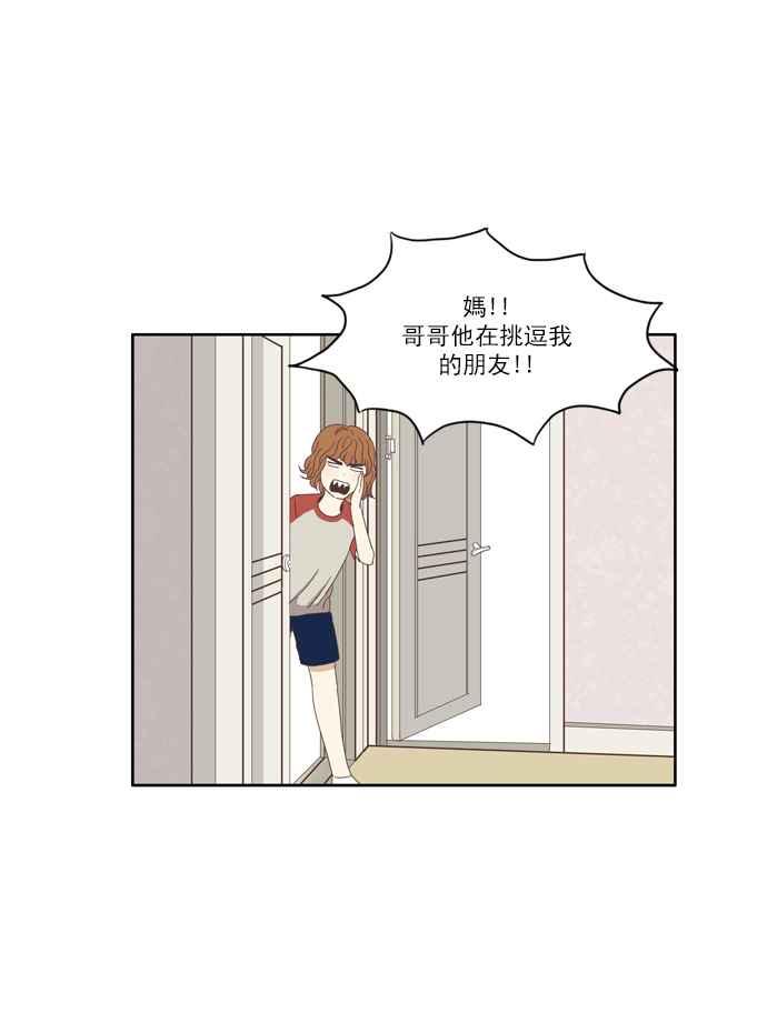 少女的世界 - [第94话] 意料之外的故事 (1) - 5