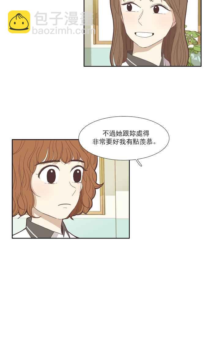 少女的世界 - [第94话] 意料之外的故事 (1) - 5