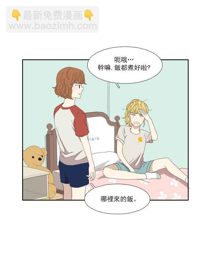 少女的世界 - [第94話] 意料之外的故事 (1) - 3