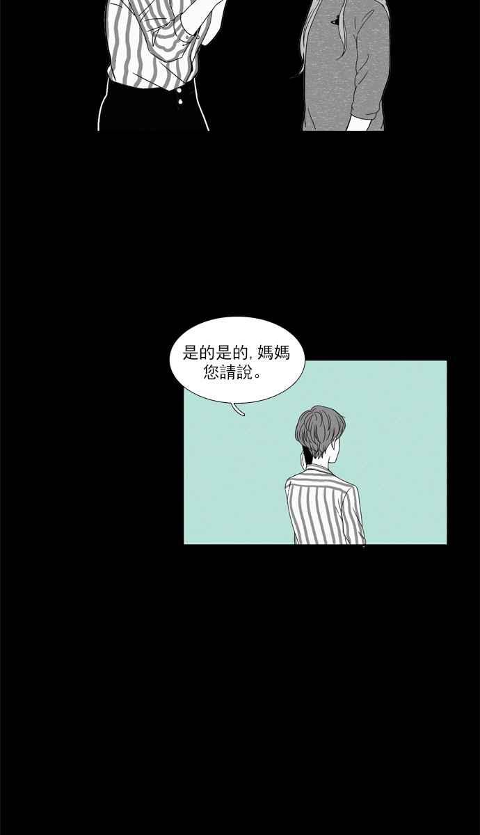 少女的世界 - [第96話] 回想 - 4