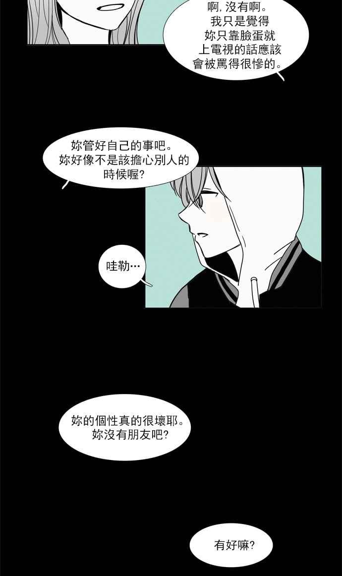 少女的世界 - [第96話] 回想 - 8