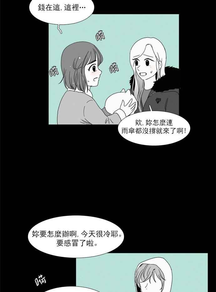 少女的世界 - [第96話] 回想 - 2