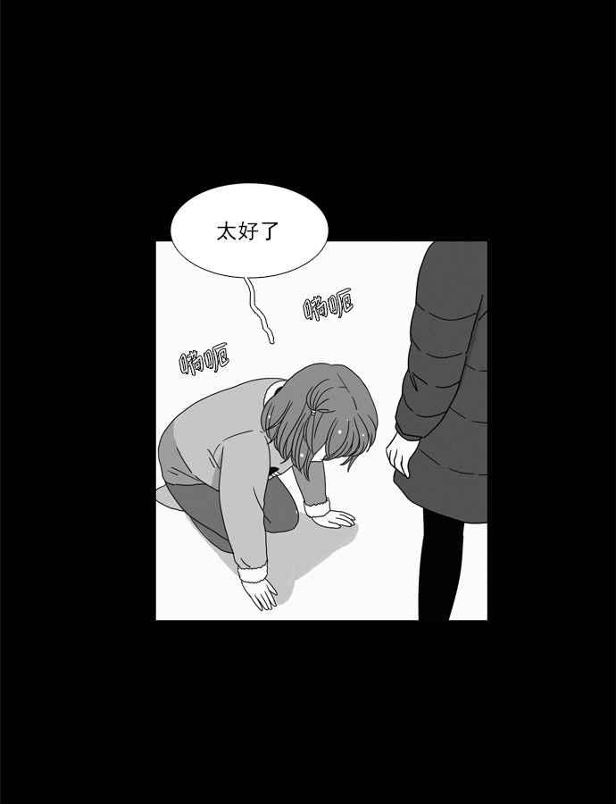 少女的世界 - [第96話] 回想 - 4