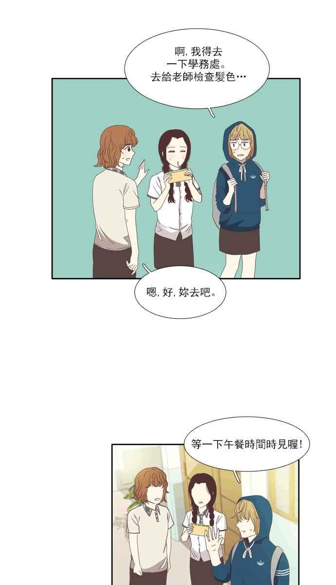 少女的世界 - [第98話] 秘密 (2) - 5