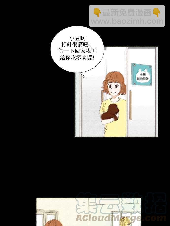 少女的世界 - [第98話] 秘密 (2) - 1