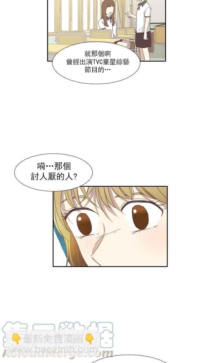 少女的世界 - [第98話] 秘密 (2) - 5