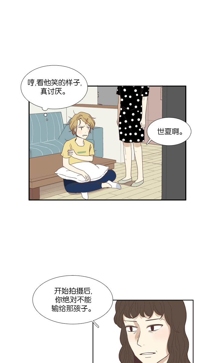 [第102话] 美来 (3)21