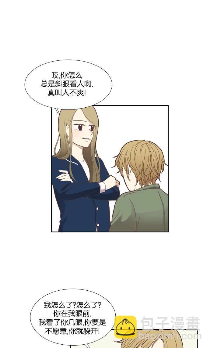 少女的世界 - [第104話] 美來 (5) - 3