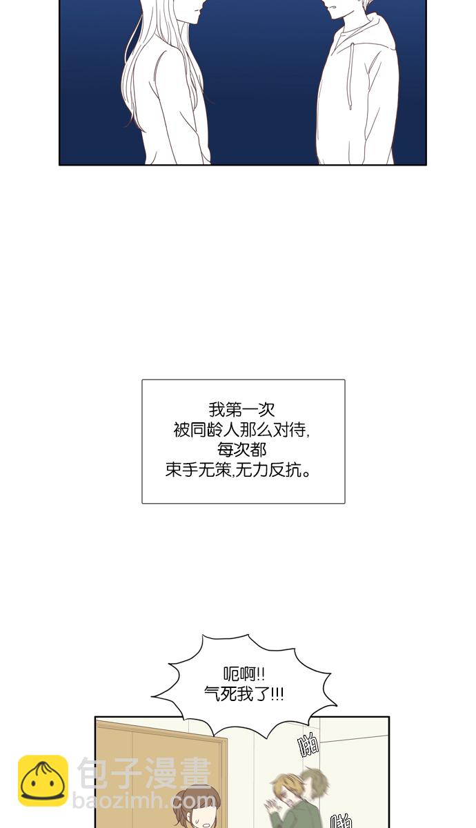 少女的世界 - [第104話] 美來 (5) - 1