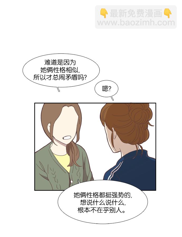 少女的世界 - [第104話] 美來 (5) - 4