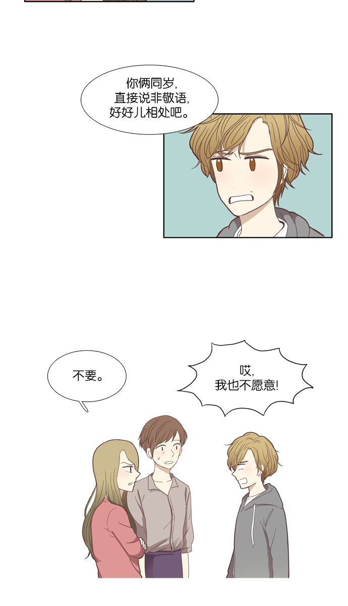 少女的世界 - [第104話] 美來 (5) - 2