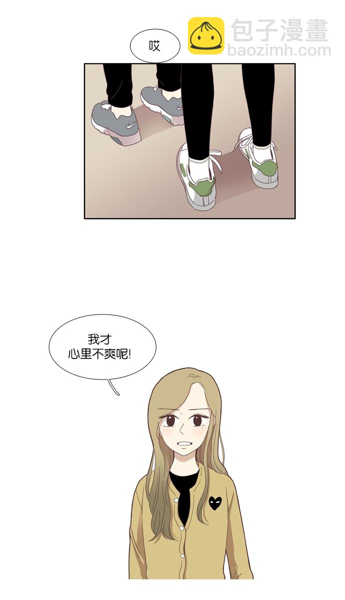 少女的世界 - [第104話] 美來 (5) - 7