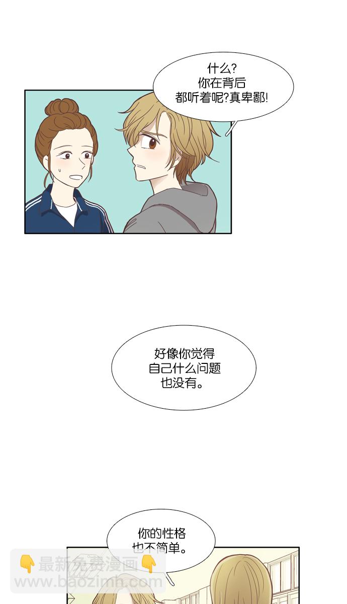 少女的世界 - [第104話] 美來 (5) - 1
