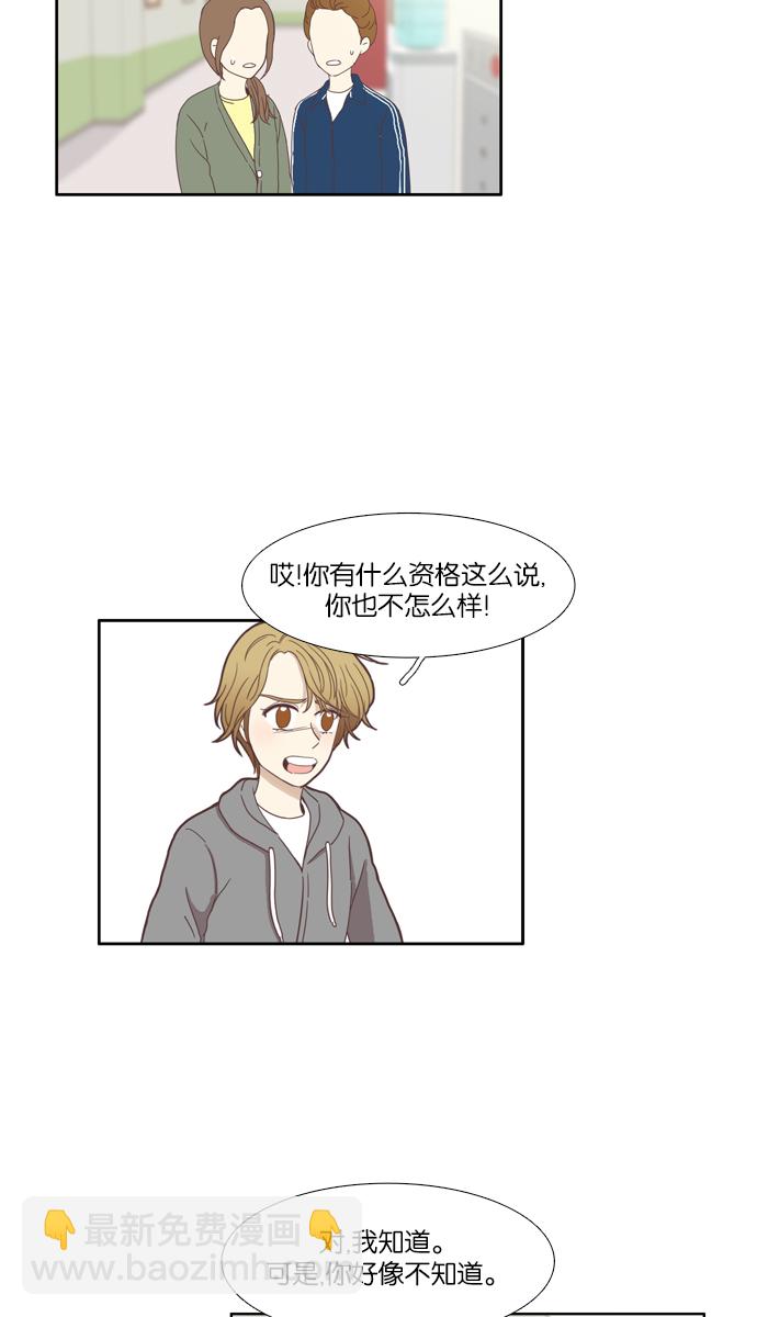 少女的世界 - [第104話] 美來 (5) - 3