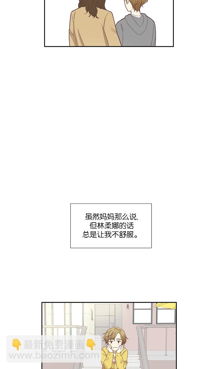 少女的世界 - [第104話] 美來 (5) - 4