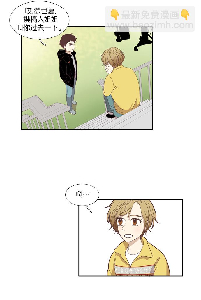少女的世界 - [第104話] 美來 (5) - 7