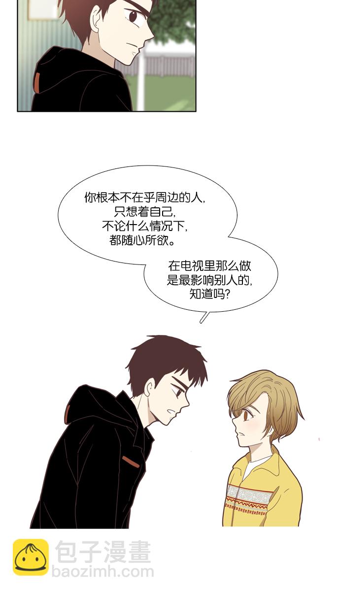 少女的世界 - [第104話] 美來 (5) - 4