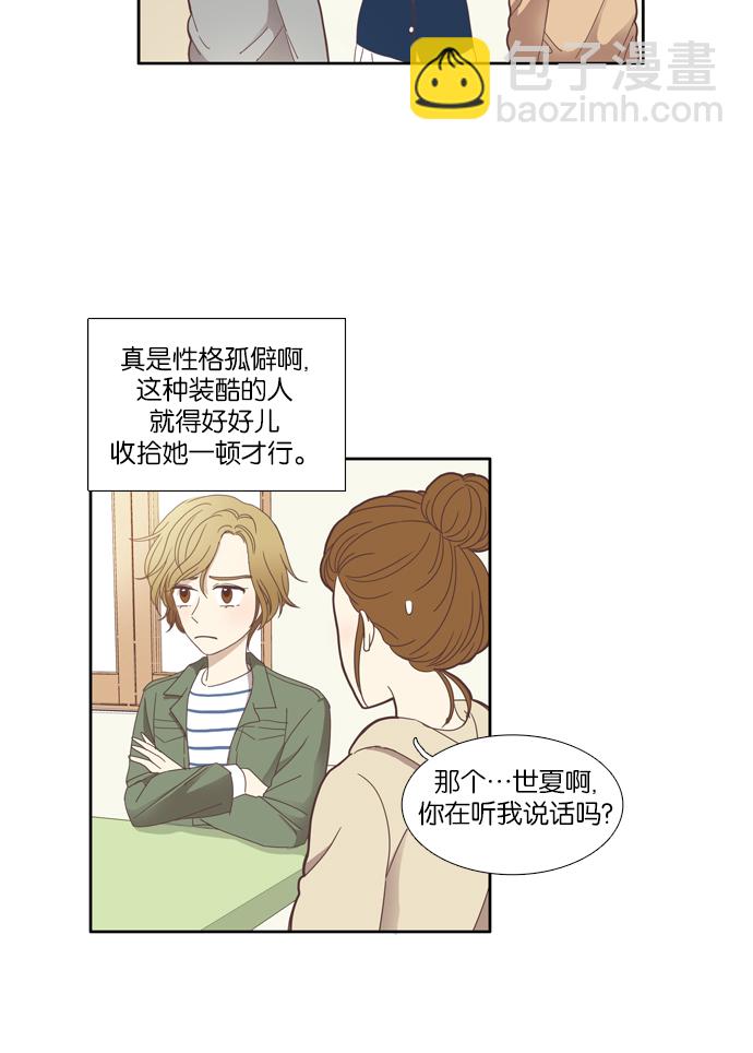 少女的世界 - [第104話] 美來 (5) - 7