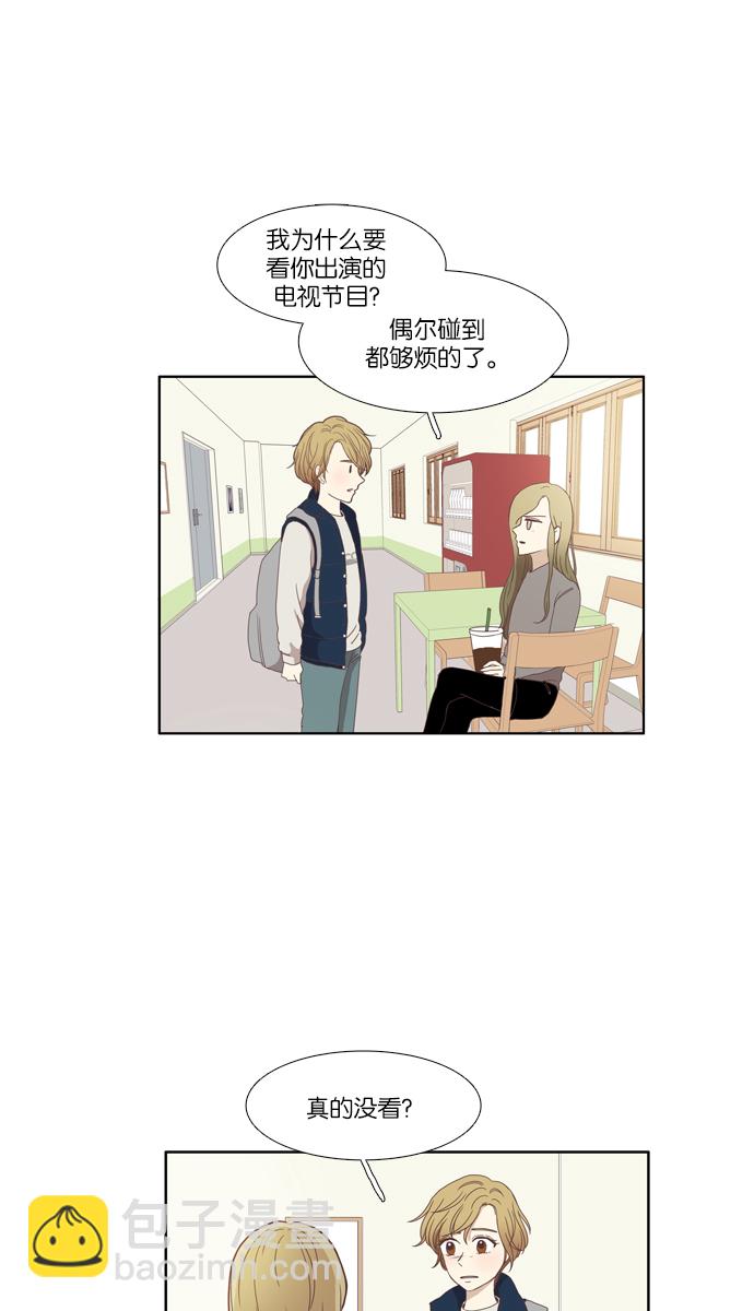 少女的世界 - [第106話] 美來 (7) - 4