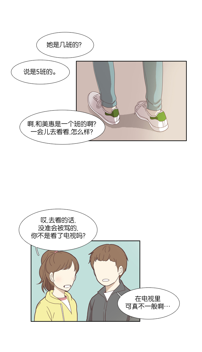 [第106话] 美来 (7)4