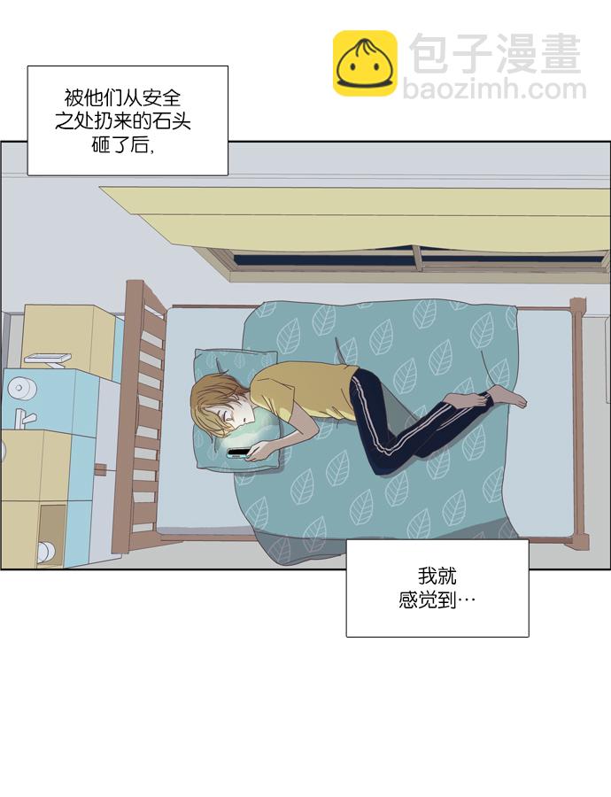 少女的世界 - [第108話] 美來 (9) - 2