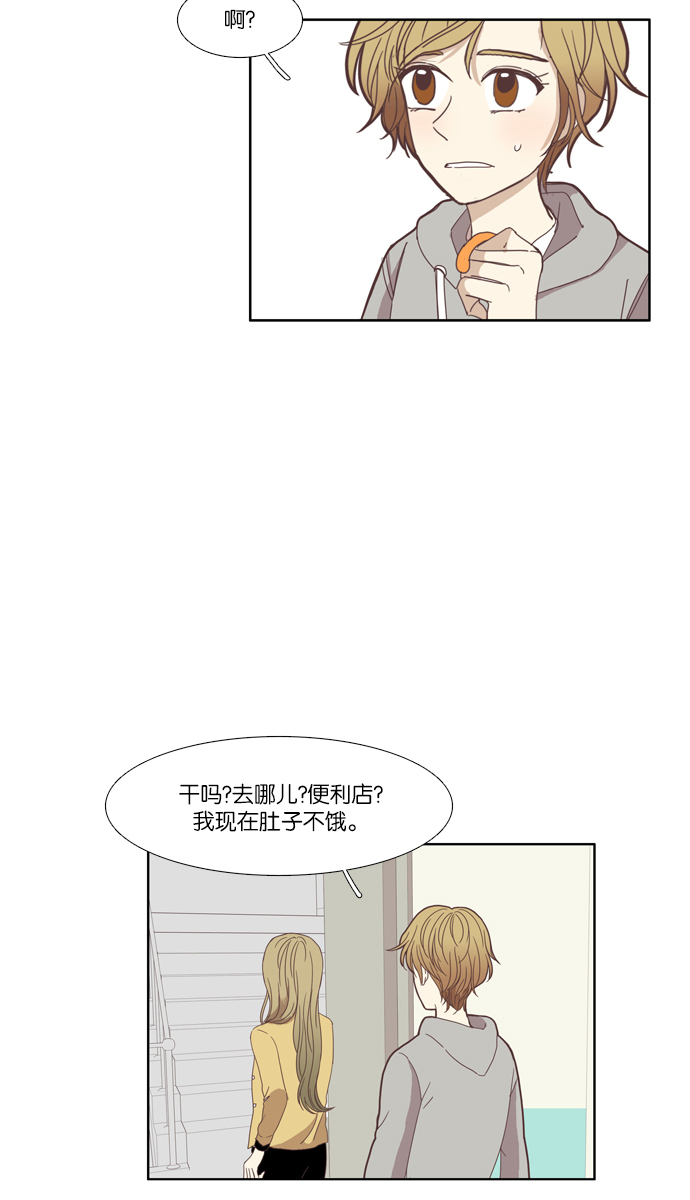 少女的世界 - [第108話] 美來 (9) - 8