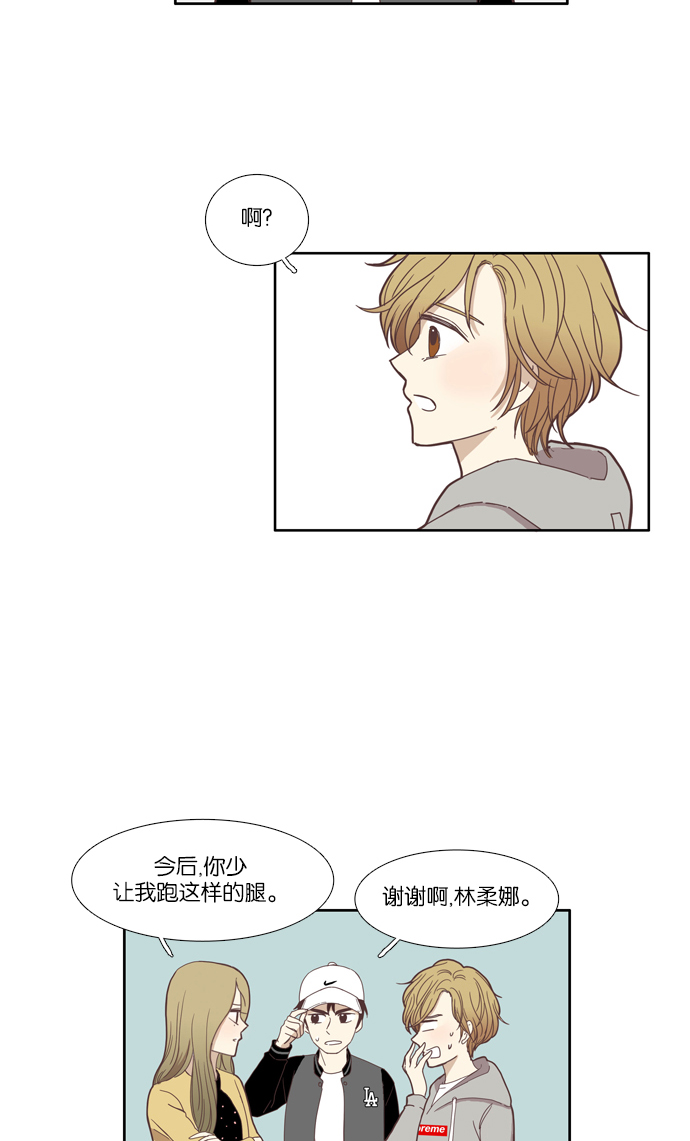 少女的世界 - [第108話] 美來 (9) - 2