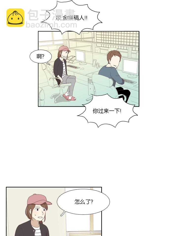 少女的世界 - [第108话] 美来 (9) - 6