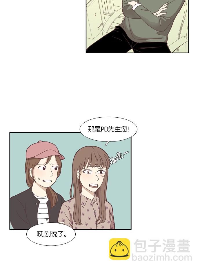 少女的世界 - [第108話] 美來 (9) - 1