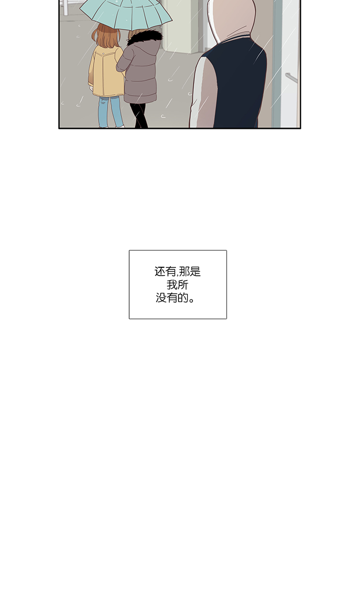 少女的世界 - [第112話] 美來 (13) - 4
