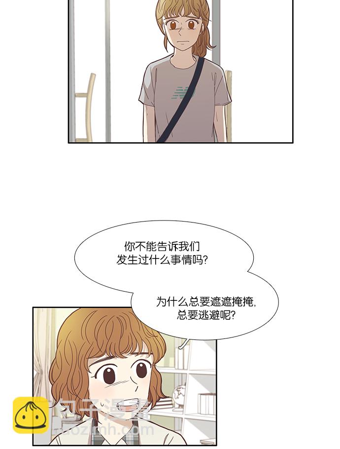 少女的世界 - [第112話] 美來 (13) - 3