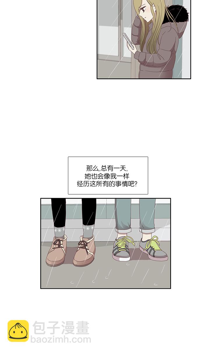 少女的世界 - [第112話] 美來 (13) - 3