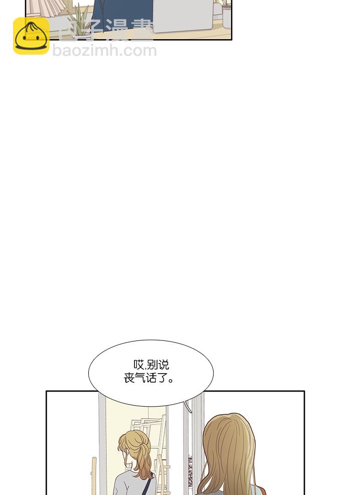 少女的世界 - [第112話] 美來 (13) - 6