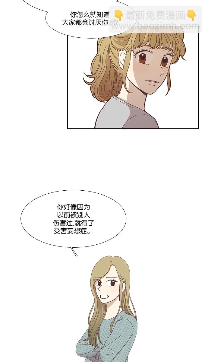 少女的世界 - [第112話] 美來 (13) - 4