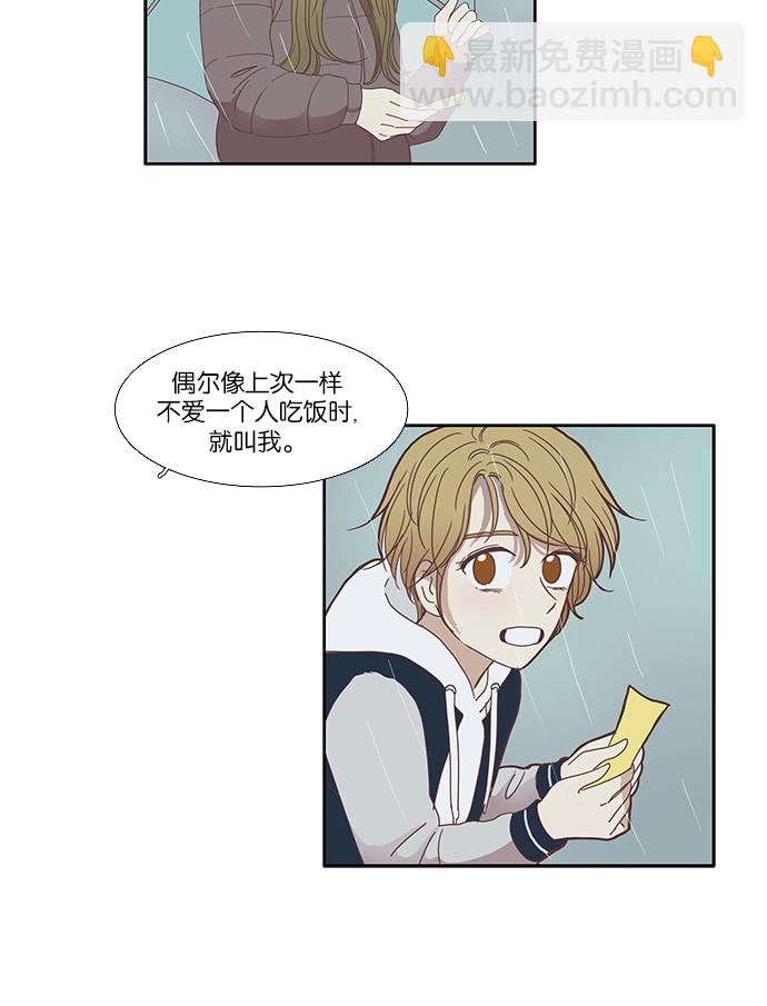 少女的世界 - [第112話] 美來 (13) - 1