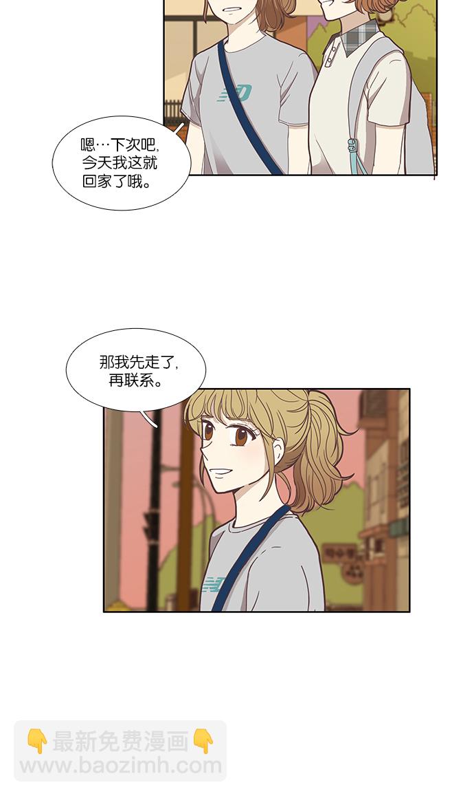 少女的世界 - [第114話] 期末考試 - 5