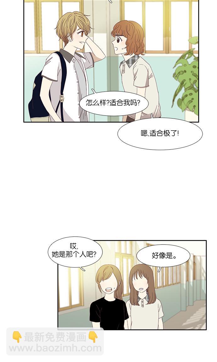 少女的世界 - [第114話] 期末考試 - 4