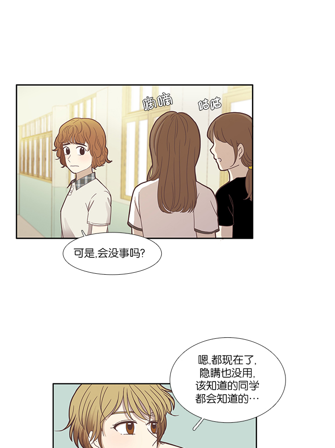 少女的世界 - [第114話] 期末考試 - 5