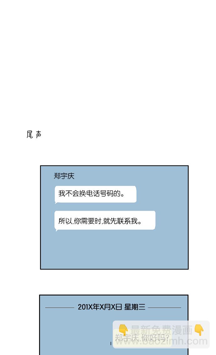 少女的世界 - [第114話] 期末考試 - 5