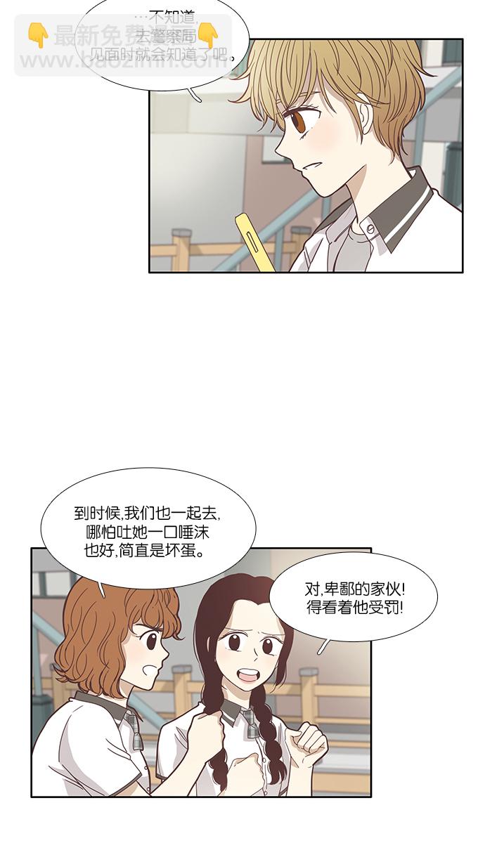 少女的世界 - [第120话] 反击(1/2) - 3