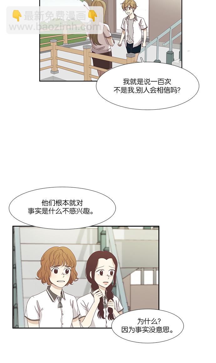 少女的世界 - [第120話] 反擊(1/2) - 7